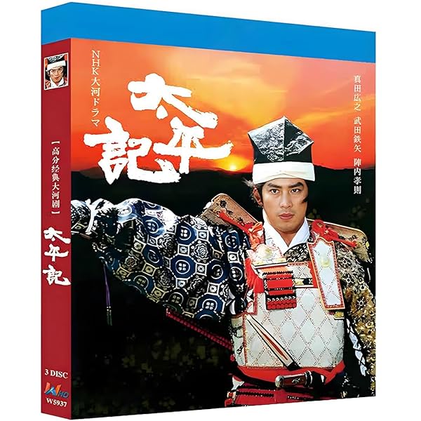 Amazon.co.jp: NHK大河ドラマ 太平記 [レンタル落ち] 全13巻セット